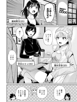 [ポン貴花田] 純なきみと愛でたいわたし [DL版]_008