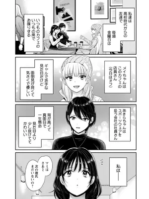 [ポン貴花田] 純なきみと愛でたいわたし [DL版]_009