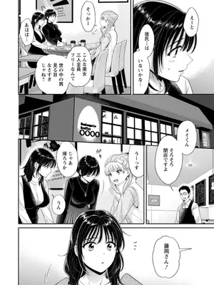 [ポン貴花田] 純なきみと愛でたいわたし [DL版]_010