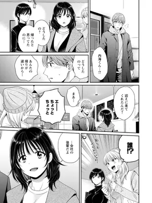 [ポン貴花田] 純なきみと愛でたいわたし [DL版]_011