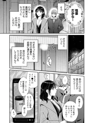 [ポン貴花田] 純なきみと愛でたいわたし [DL版]_013