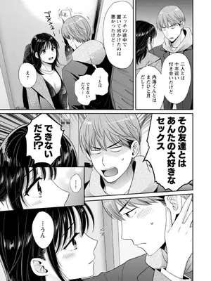 [ポン貴花田] 純なきみと愛でたいわたし [DL版]_015