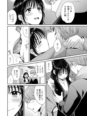 [ポン貴花田] 純なきみと愛でたいわたし [DL版]_016