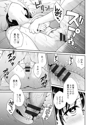 [ポン貴花田] 純なきみと愛でたいわたし [DL版]_019
