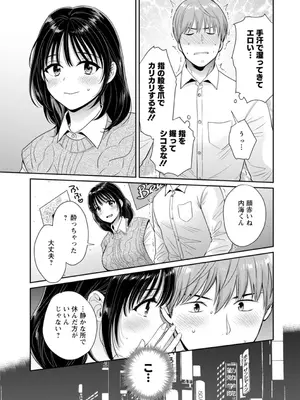 [ポン貴花田] 純なきみと愛でたいわたし [DL版]_027