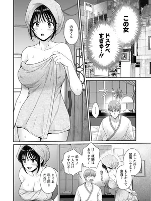 [ポン貴花田] 純なきみと愛でたいわたし [DL版]_028