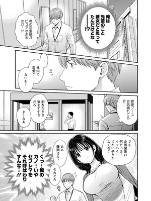 [ポン貴花田] 純なきみと愛でたいわたし [DL版]_039
