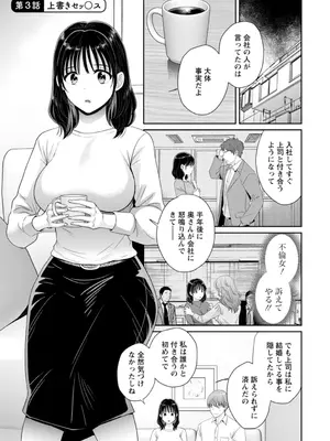 [ポン貴花田] 純なきみと愛でたいわたし [DL版]_041