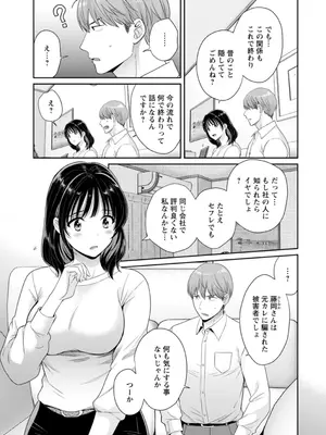 [ポン貴花田] 純なきみと愛でたいわたし [DL版]_043