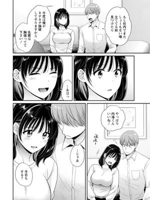 [ポン貴花田] 純なきみと愛でたいわたし [DL版]_044