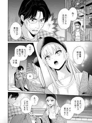 [ポン貴花田] 純なきみと愛でたいわたし [DL版]_062