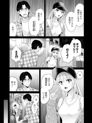[ポン貴花田] 純なきみと愛でたいわたし [DL版]_065