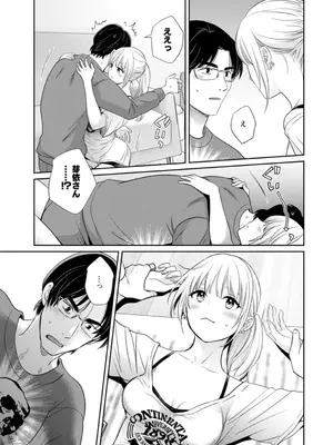 [ポン貴花田] 純なきみと愛でたいわたし [DL版]_071