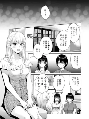 [ポン貴花田] 純なきみと愛でたいわたし [DL版]_101