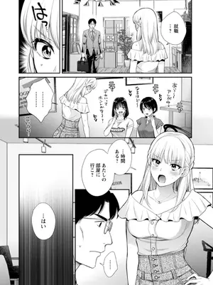 [ポン貴花田] 純なきみと愛でたいわたし [DL版]_104