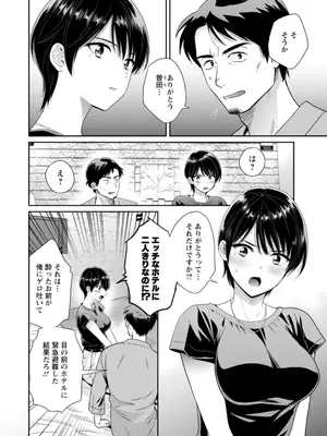 [ポン貴花田] 純なきみと愛でたいわたし [DL版]_120