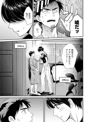 [ポン貴花田] 純なきみと愛でたいわたし [DL版]_125