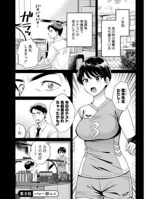 [ポン貴花田] 純なきみと愛でたいわたし [DL版]_137