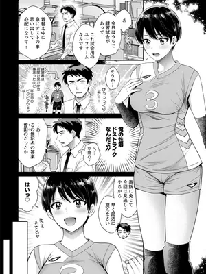 [ポン貴花田] 純なきみと愛でたいわたし [DL版]_138