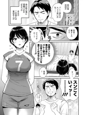 [ポン貴花田] 純なきみと愛でたいわたし [DL版]_139
