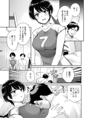 [ポン貴花田] 純なきみと愛でたいわたし [DL版]_141