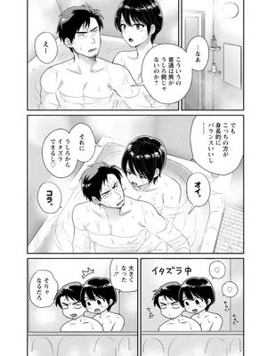 [ポン貴花田] 純なきみと愛でたいわたし [DL版]_151