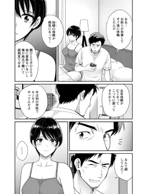 [ポン貴花田] 純なきみと愛でたいわたし [DL版]_153