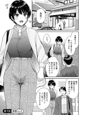 [ポン貴花田] 純なきみと愛でたいわたし [DL版]_155