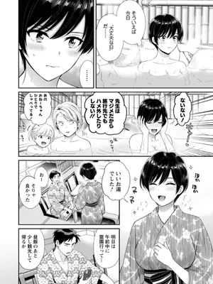 [ポン貴花田] 純なきみと愛でたいわたし [DL版]_158