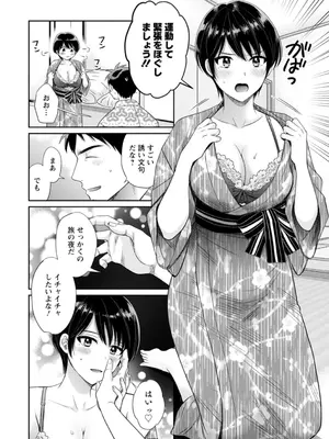 [ポン貴花田] 純なきみと愛でたいわたし [DL版]_160