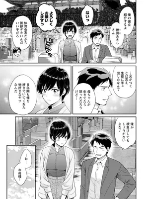 [ポン貴花田] 純なきみと愛でたいわたし [DL版]_171