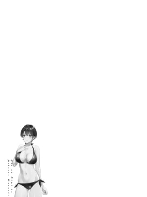 [ポン貴花田] 純なきみと愛でたいわたし [DL版]_173