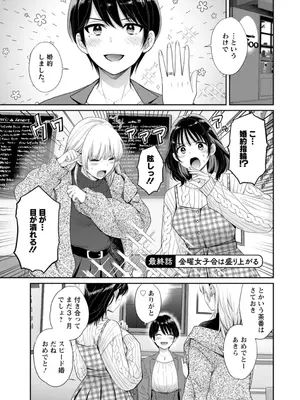 [ポン貴花田] 純なきみと愛でたいわたし [DL版]_175