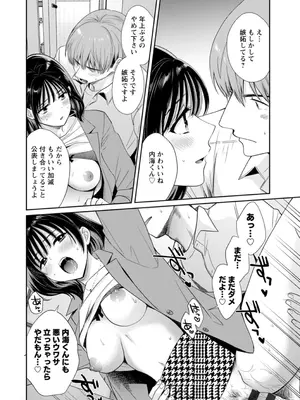 [ポン貴花田] 純なきみと愛でたいわたし [DL版]_180