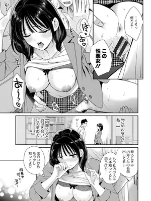 [ポン貴花田] 純なきみと愛でたいわたし [DL版]_181