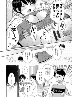 [ポン貴花田] 純なきみと愛でたいわたし [DL版]_190