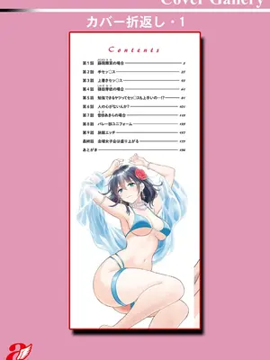 [ポン貴花田] 純なきみと愛でたいわたし [DL版]_196