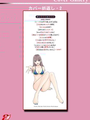 [ポン貴花田] 純なきみと愛でたいわたし [DL版]_199
