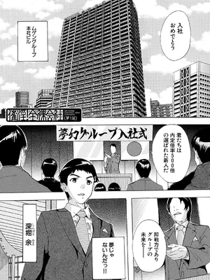 [奈塚Q弥] 催淫! 全裸会社 [DL版]_003