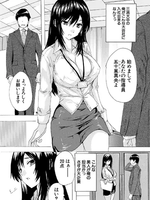 [奈塚Q弥] 催淫! 全裸会社 [DL版]_004