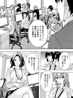 [奈塚Q弥] 催淫! 全裸会社 [DL版]_006