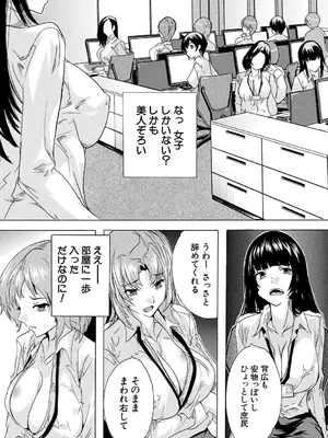 [奈塚Q弥] 催淫! 全裸会社 [DL版]_007