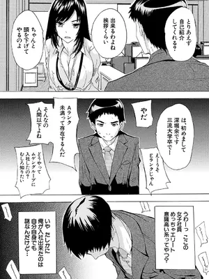 [奈塚Q弥] 催淫! 全裸会社 [DL版]_008