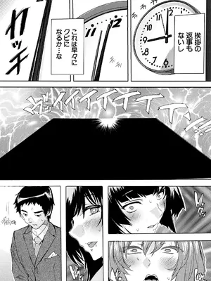 [奈塚Q弥] 催淫! 全裸会社 [DL版]_009