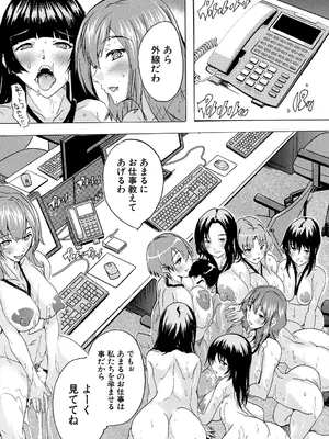 [奈塚Q弥] 催淫! 全裸会社 [DL版]_021