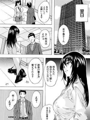 [奈塚Q弥] 催淫! 全裸会社 [DL版]_036