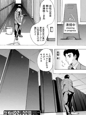 [奈塚Q弥] 催淫! 全裸会社 [DL版]_037