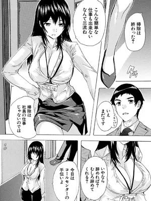 [奈塚Q弥] 催淫! 全裸会社 [DL版]_038