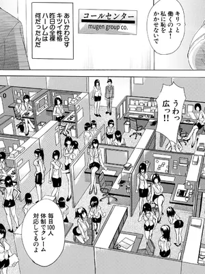 [奈塚Q弥] 催淫! 全裸会社 [DL版]_039