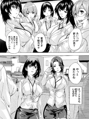 [奈塚Q弥] 催淫! 全裸会社 [DL版]_040